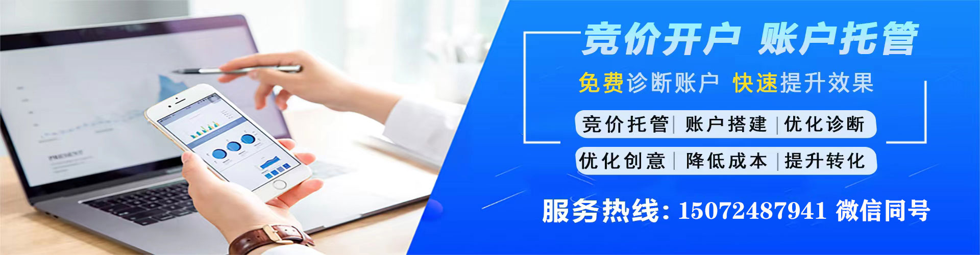 七台河信息流托管