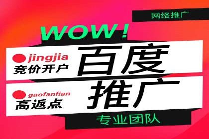 百度竞价包年推广优势解析